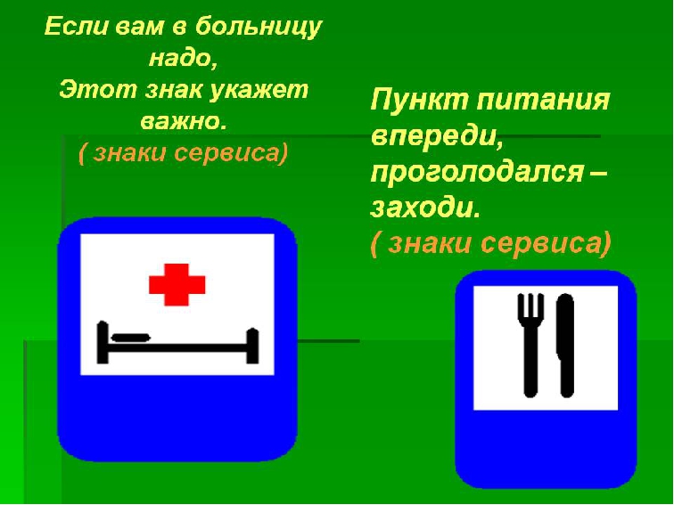 Презентация по правилам дорожного движения в ДОУ "Светофорик приглашает"