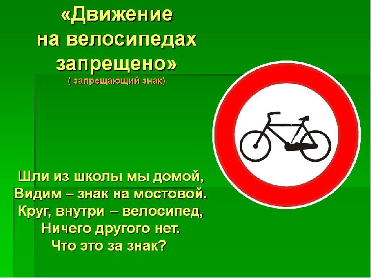 Презентация по правилам дорожного движения в ДОУ "Светофорик приглашает"