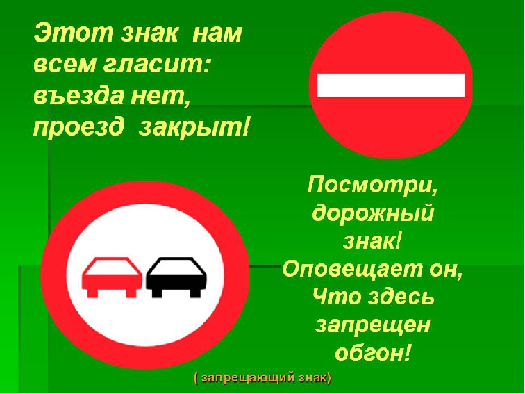 Презентация по правилам дорожного движения в ДОУ "Светофорик приглашает"