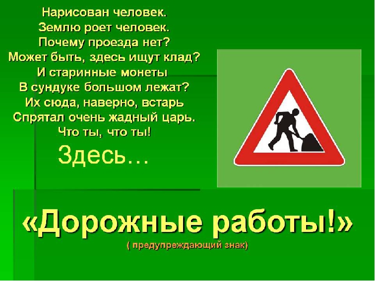 Презентация по правилам дорожного движения в ДОУ "Светофорик приглашает"