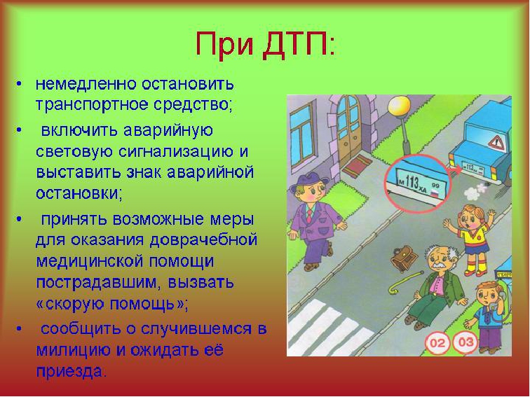Презентация по правилам дорожного движения в ДОУ "Светофорик приглашает"
