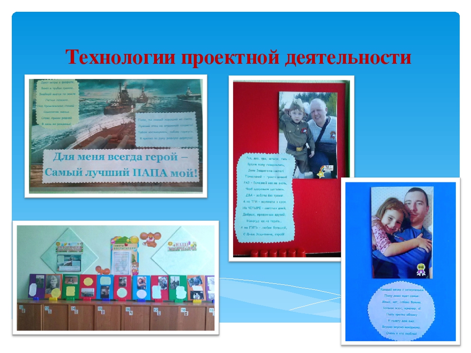 К форме 12 Презентация "Использование в образовательном процессе современных технологий и методик"