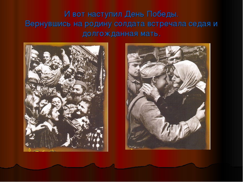 Помним великий подвиг народа!