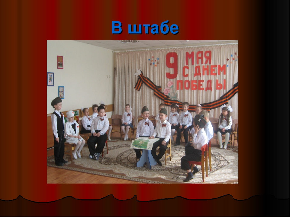 Помним великий подвиг народа!