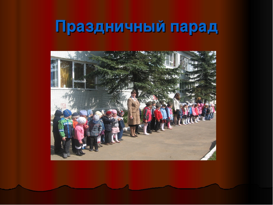 Помним великий подвиг народа!