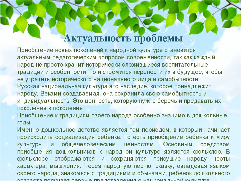 Приобщение к культурному наследию. Патриотизм и нравственность.