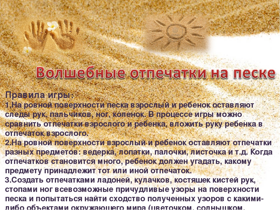 КАРТОТЕКА ЛЕТНИХ ИГР ДЛЯ ДЕТЕЙ ДОШКОЛЬНОГО ВОЗРАСТА
