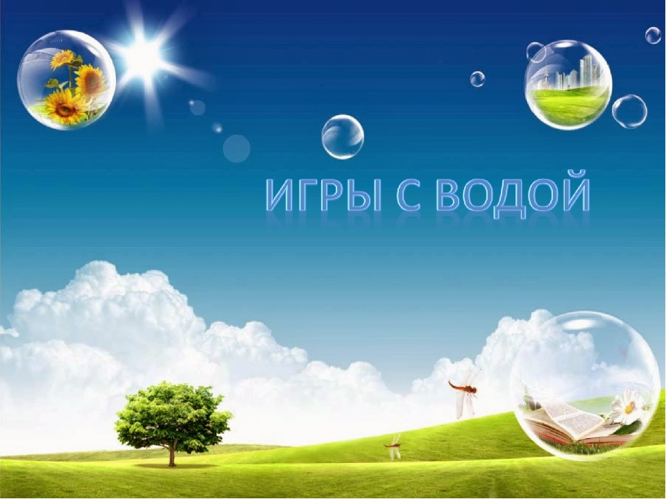 КАРТОТЕКА ЛЕТНИХ ИГР ДЛЯ ДЕТЕЙ ДОШКОЛЬНОГО ВОЗРАСТА