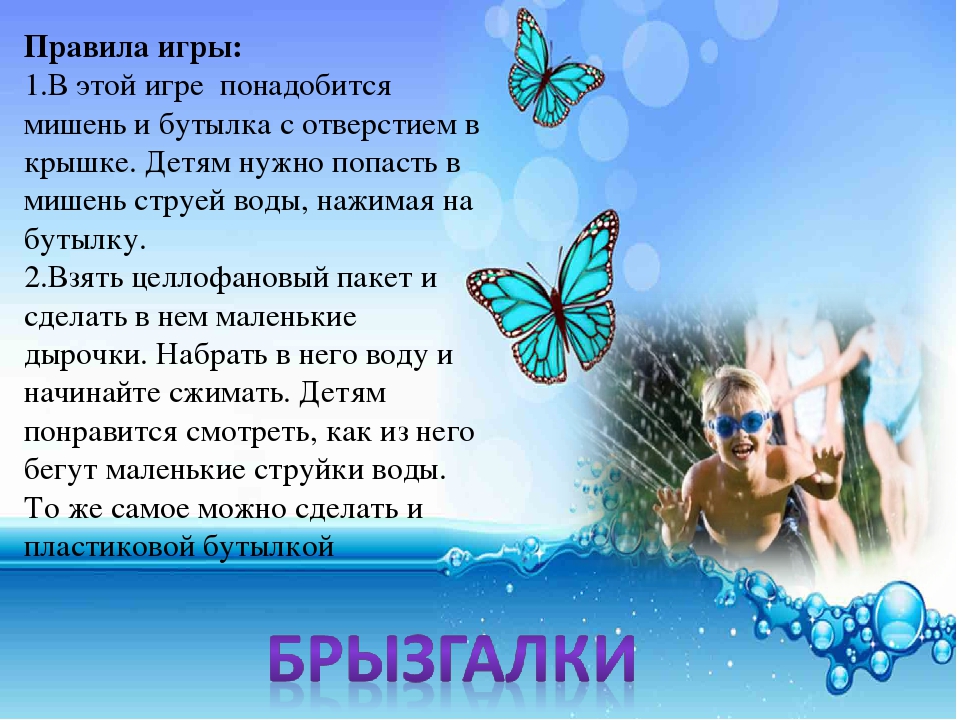 КАРТОТЕКА ЛЕТНИХ ИГР ДЛЯ ДЕТЕЙ ДОШКОЛЬНОГО ВОЗРАСТА