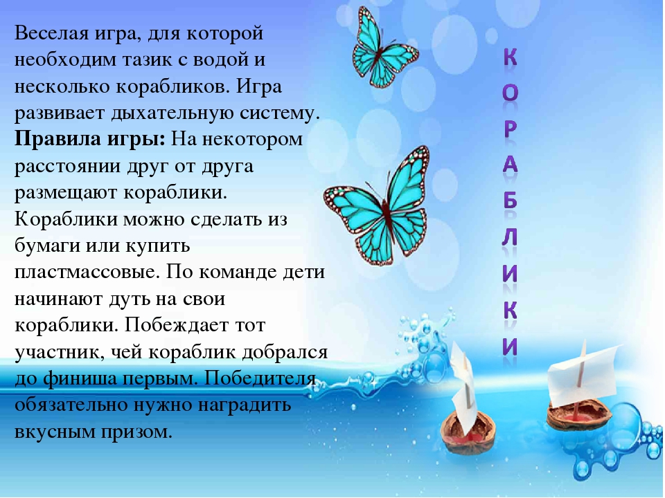 КАРТОТЕКА ЛЕТНИХ ИГР ДЛЯ ДЕТЕЙ ДОШКОЛЬНОГО ВОЗРАСТА