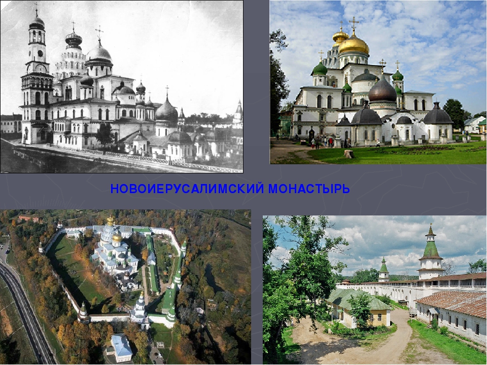 ГЕОГРАФИЯ И ДОСТОПРИМЕЧАТЕЛЬНОСТИ ИСТРИНСКОГО РАЙОНА
