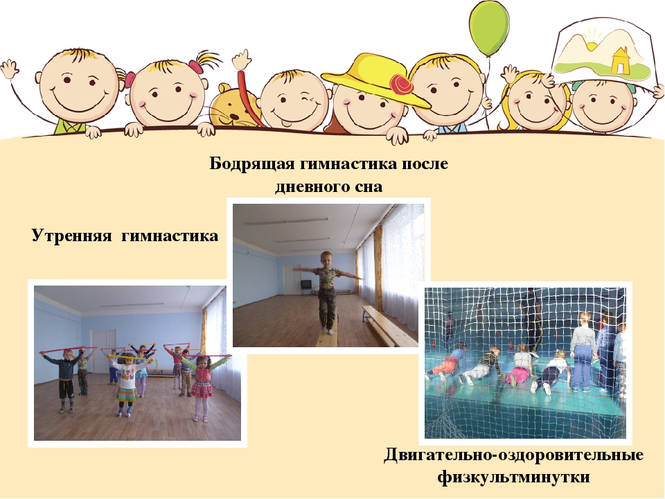 К форме 8 Презентация "Здоровьесберегающие технологии"