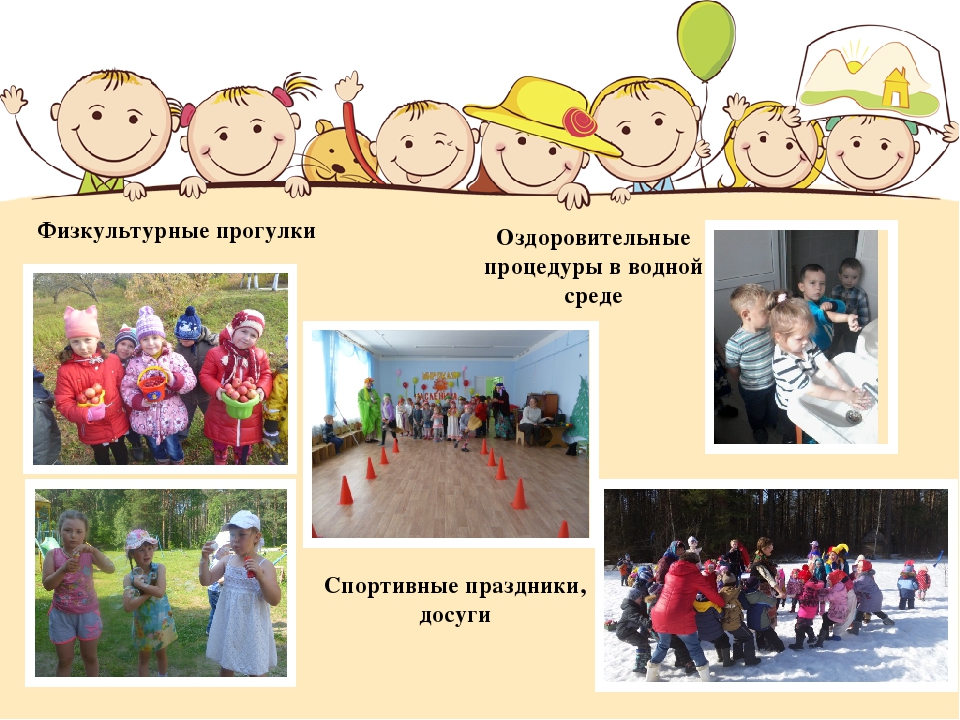 К форме 8 Презентация "Здоровьесберегающие технологии"