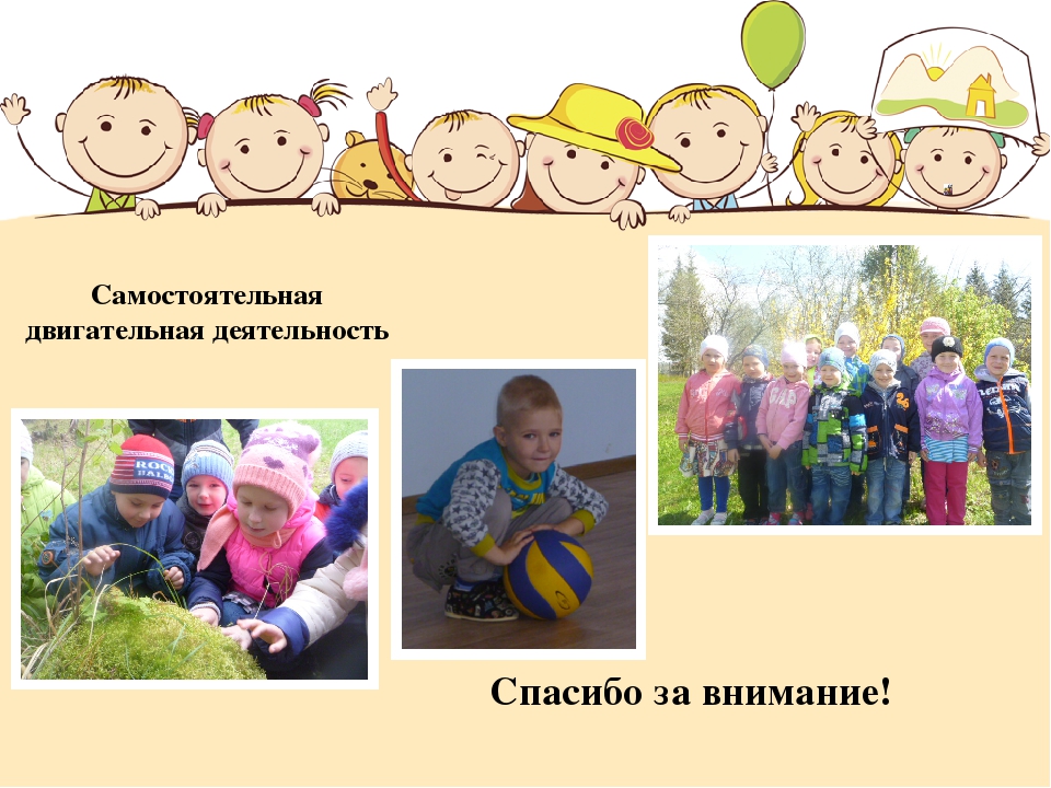 К форме 8 Презентация "Здоровьесберегающие технологии"