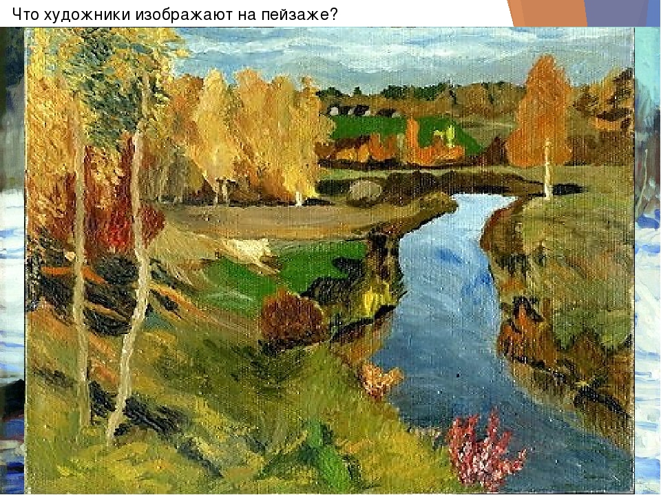 Презентация для детского сада на тему "В гостях у художника"