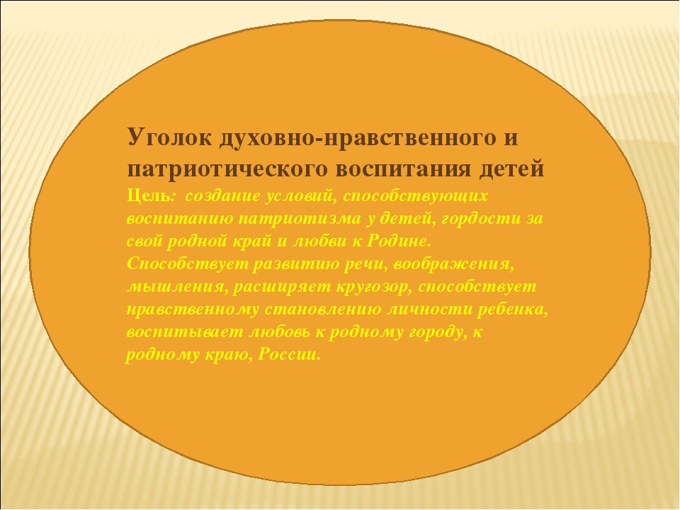 «Создание развивающей предметно-пространственной среды в ДОО»