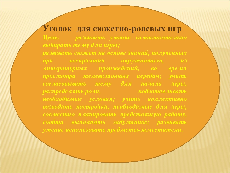 «Создание развивающей предметно-пространственной среды в ДОО»