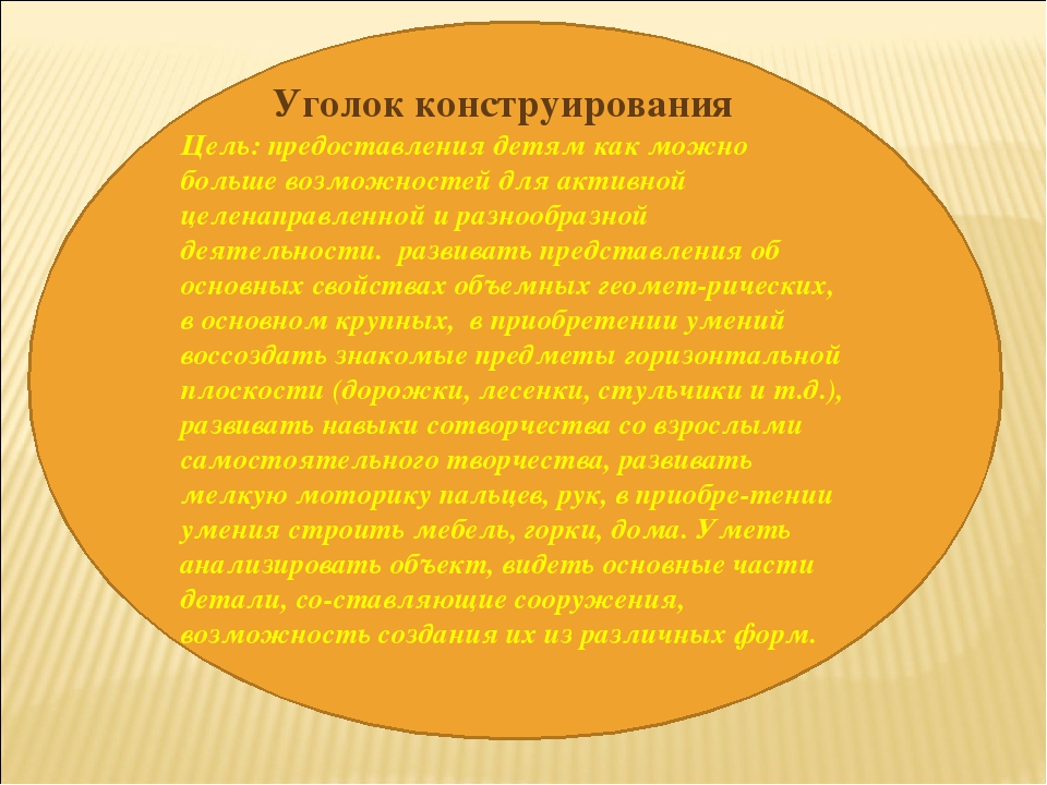 «Создание развивающей предметно-пространственной среды в ДОО»
