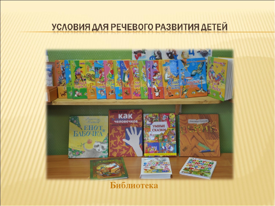 «Создание развивающей предметно-пространственной среды в ДОО»