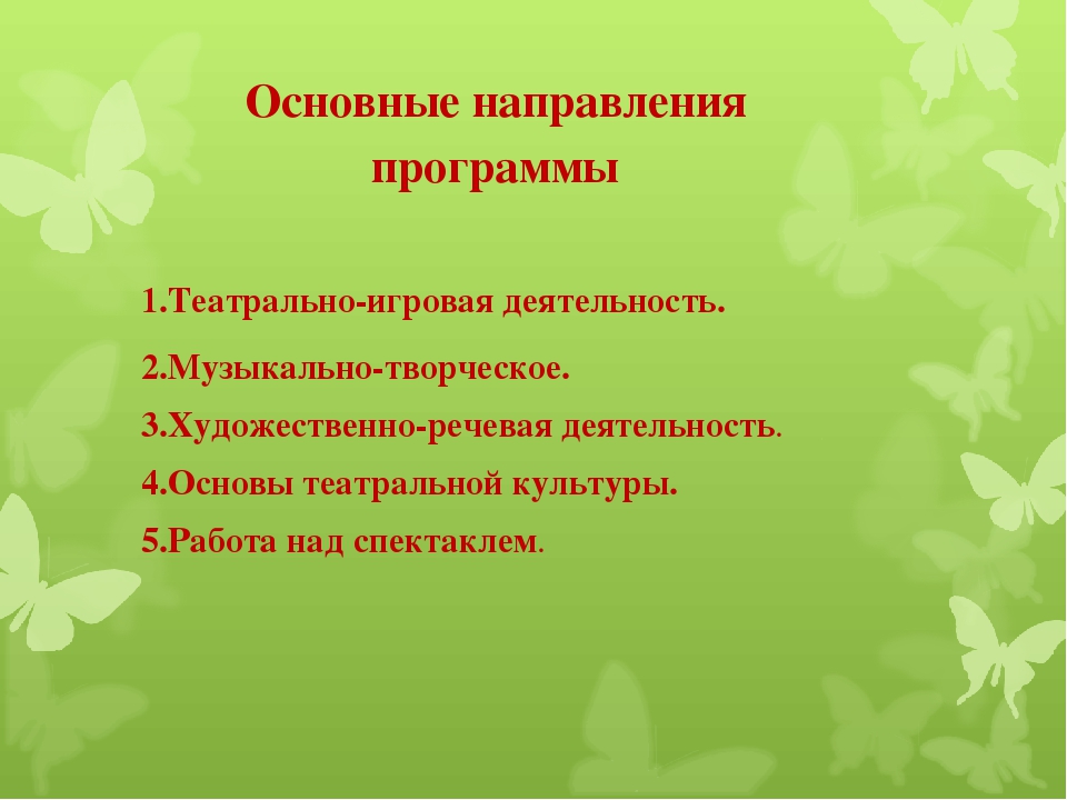 К форме 6 Презентация "Кружок "Живая сказка"