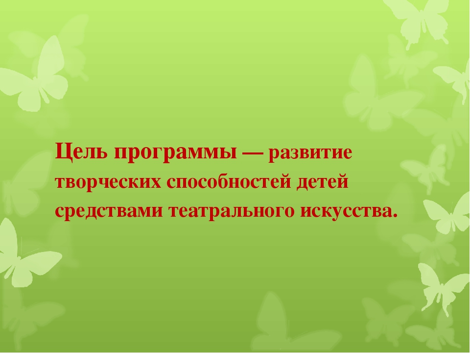 К форме 6 Презентация "Кружок "Живая сказка"