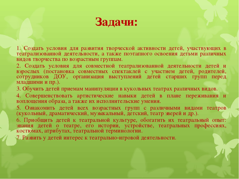 К форме 6 Презентация "Кружок "Живая сказка"
