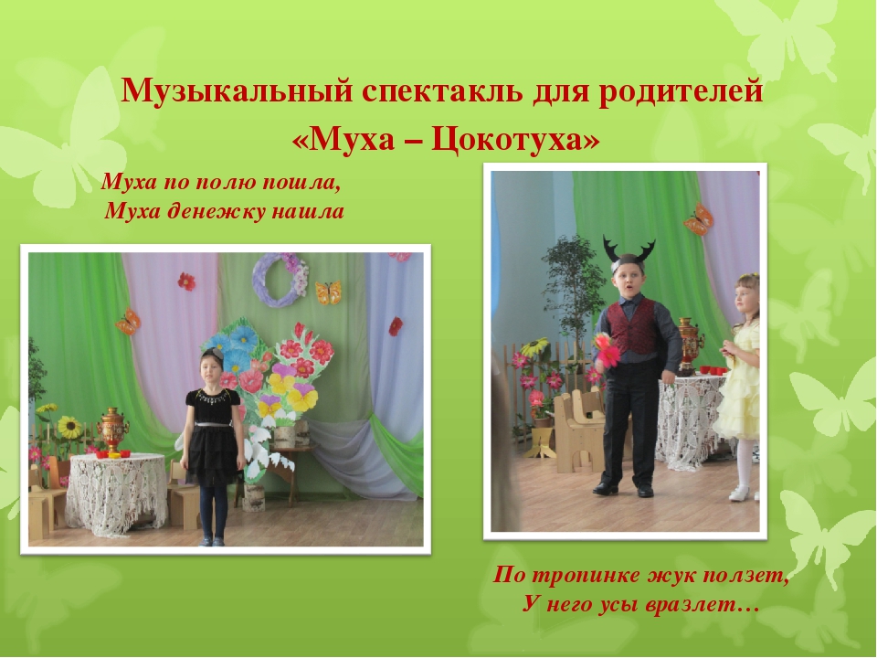 К форме 6 Презентация "Кружок "Живая сказка"