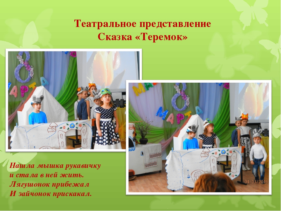 К форме 6 Презентация "Кружок "Живая сказка"