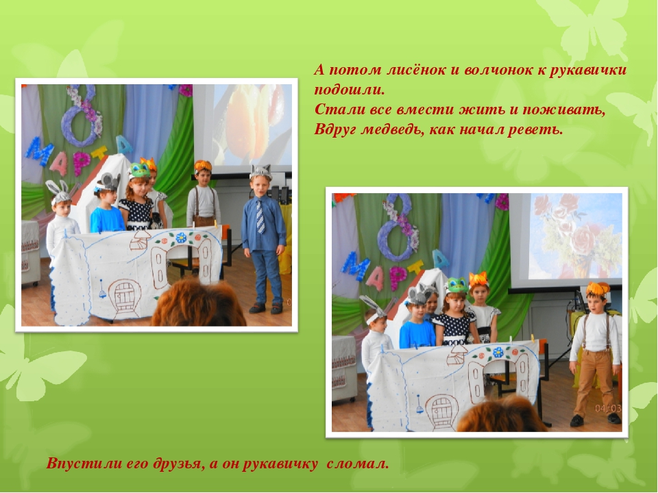 К форме 6 Презентация "Кружок "Живая сказка"