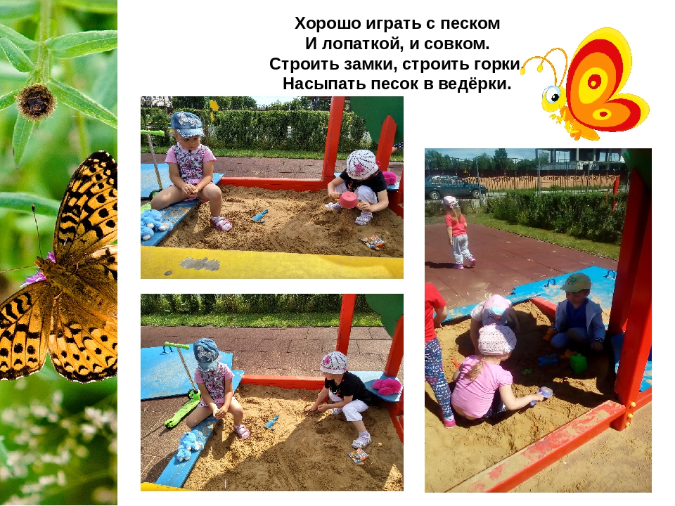 Отчет о проделанной работе в летний – оздоровительный период во второй младшей группе "Веснушки лета"