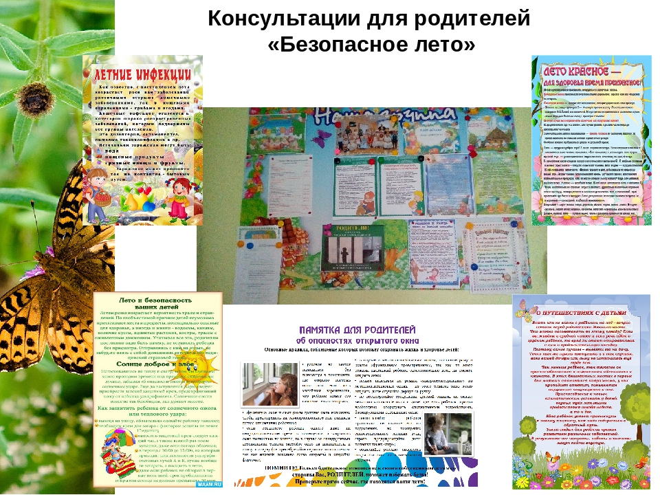 Отчет о проделанной работе в летний – оздоровительный период во второй младшей группе "Веснушки лета"