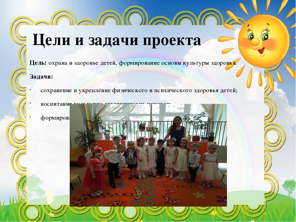 Презентация"Здоровый образ жизни" дошкольного возраста