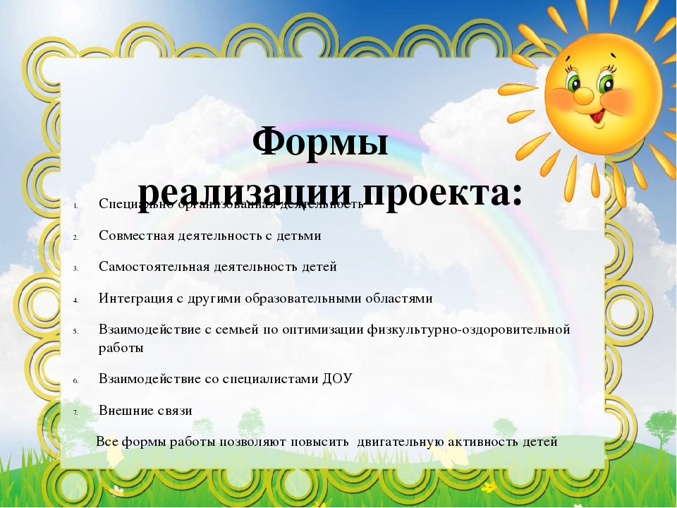 Презентация"Здоровый образ жизни" дошкольного возраста