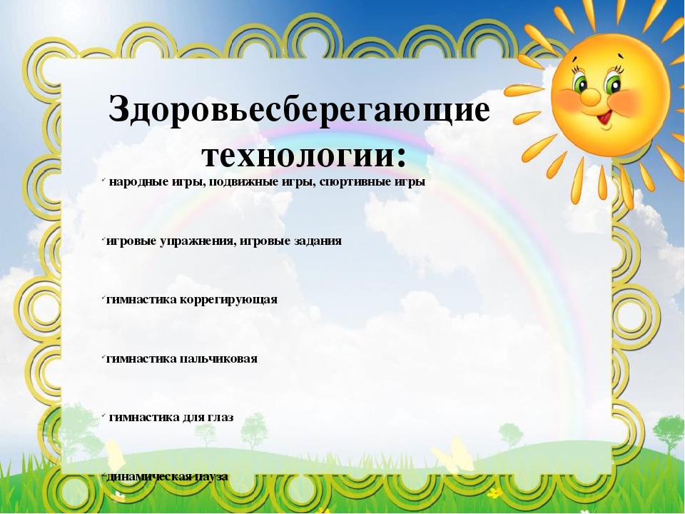 Презентация"Здоровый образ жизни" дошкольного возраста