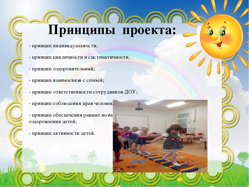 Презентация"Здоровый образ жизни" дошкольного возраста