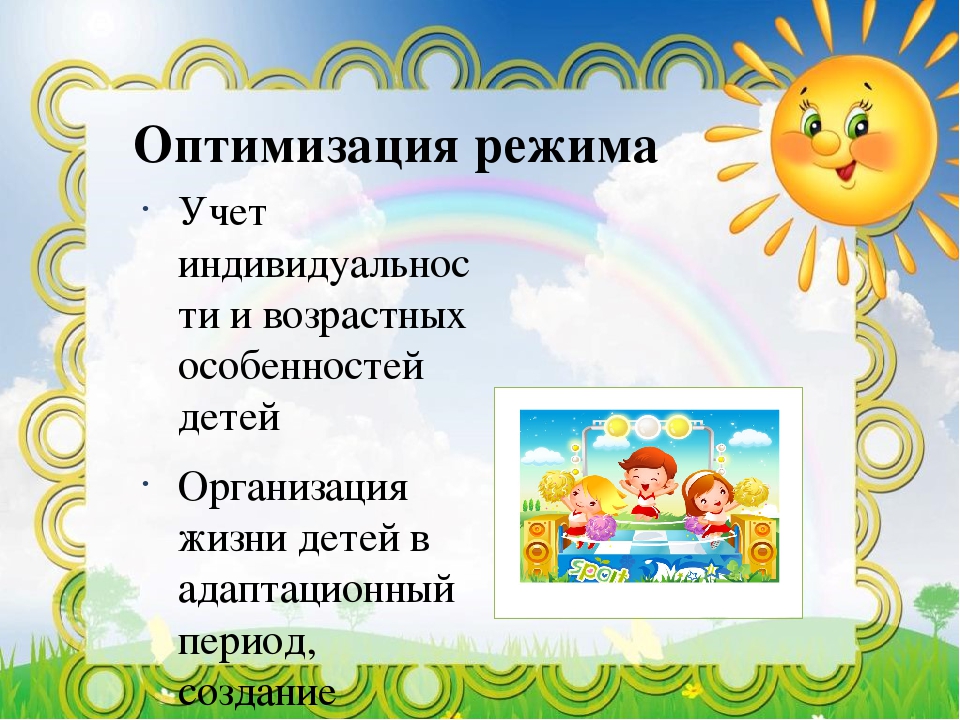 Презентация"Здоровый образ жизни" дошкольного возраста