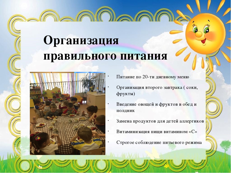 Презентация"Здоровый образ жизни" дошкольного возраста