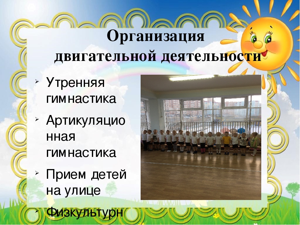 Презентация"Здоровый образ жизни" дошкольного возраста