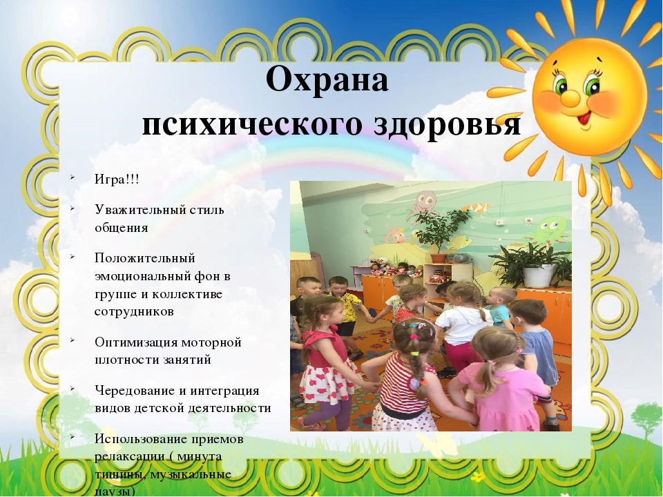 Презентация"Здоровый образ жизни" дошкольного возраста