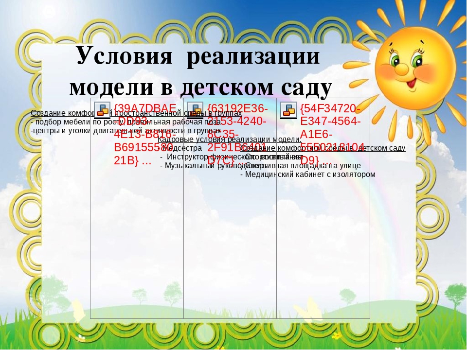 Презентация"Здоровый образ жизни" дошкольного возраста