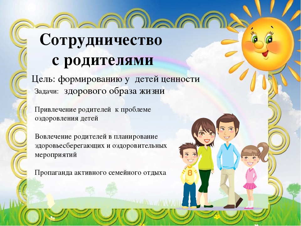 Презентация"Здоровый образ жизни" дошкольного возраста
