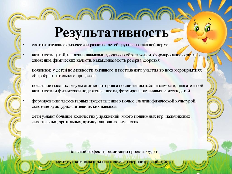 Презентация"Здоровый образ жизни" дошкольного возраста