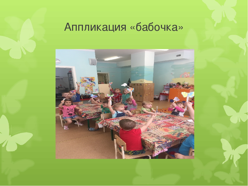 Презентация на тему:«Экологическое воспитание как метод формирования начал экологической культуры у дошкольников.