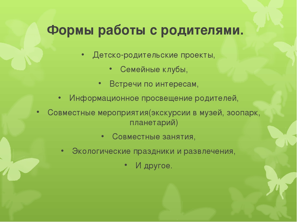 Презентация на тему:«Экологическое воспитание как метод формирования начал экологической культуры у дошкольников.