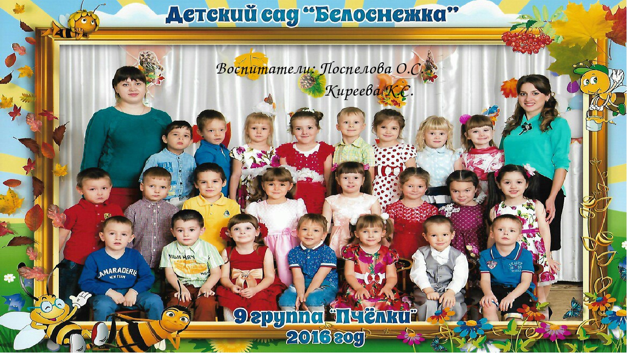 Отчет за летний период.
