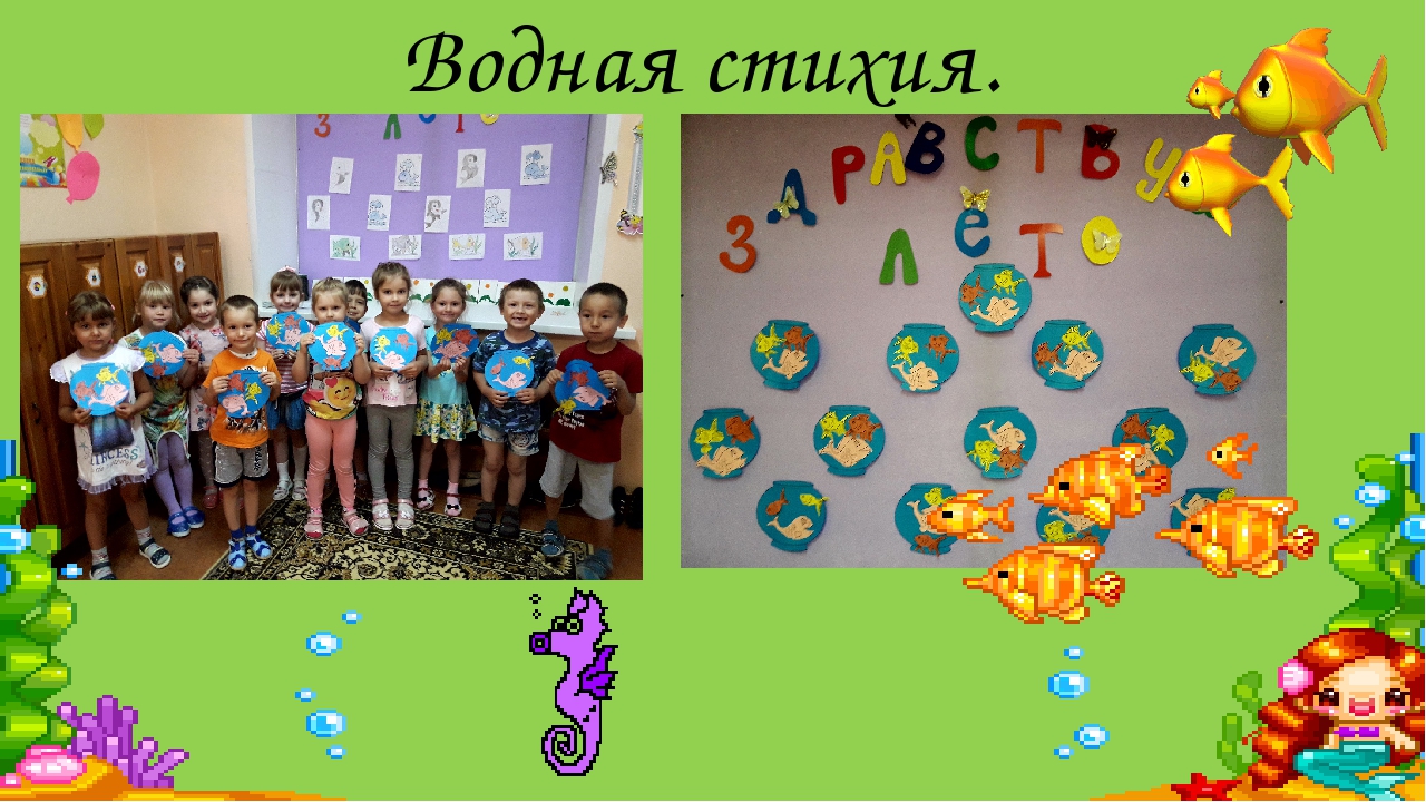 Отчет за летний период.