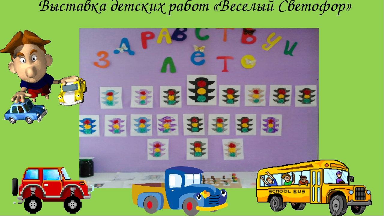 Отчет за летний период.