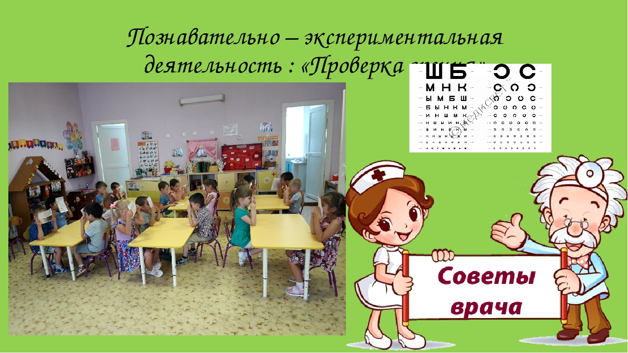 Отчет за летний период.