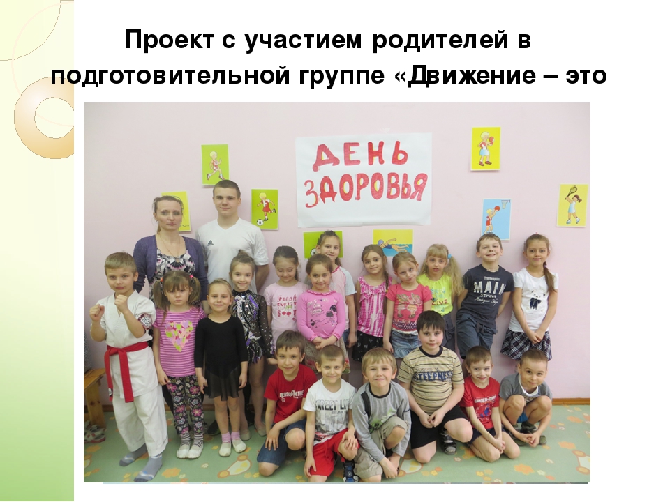Презентация "Проектная деятельность в ДОУ"