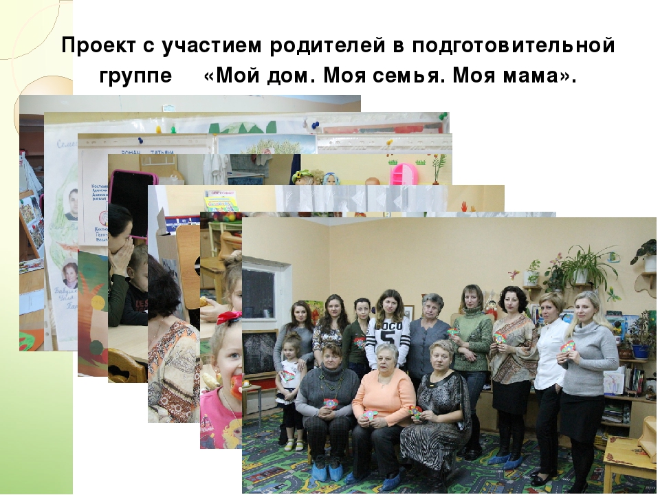 Презентация "Проектная деятельность в ДОУ"